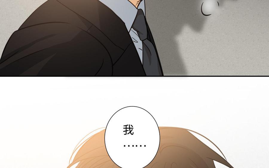 请别随便打开兽笼 第54话 工具人 第102页