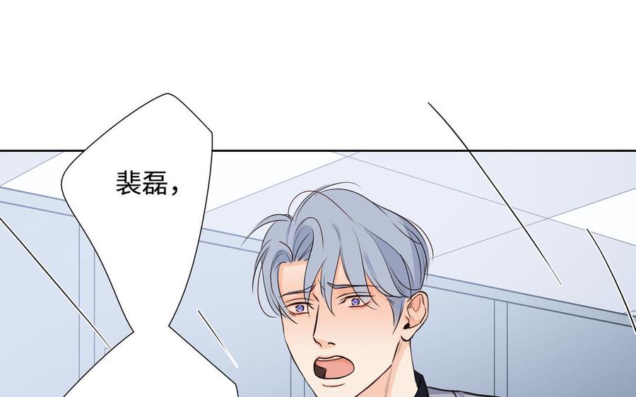 请别随便打开兽笼 第54话 工具人 第86页