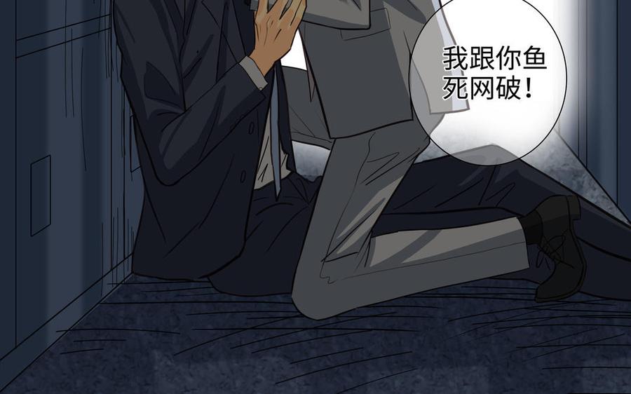请别随便打开兽笼 第54话 工具人 第47页