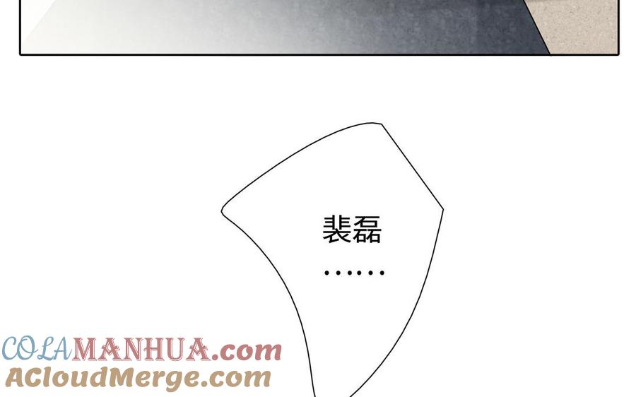 请别随便打开兽笼 第54话 工具人 第97页
