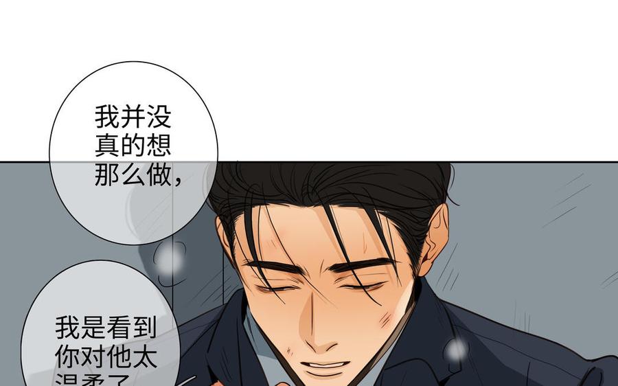请别随便打开兽笼 第54话 工具人 第51页