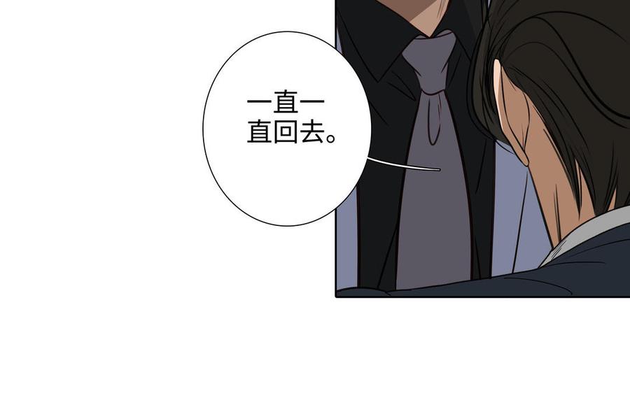 请别随便打开兽笼 第54话 工具人 第60页