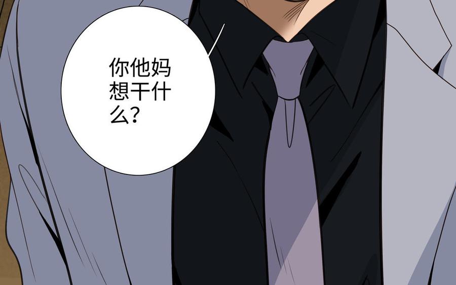 请别随便打开兽笼 第54话 工具人 第30页