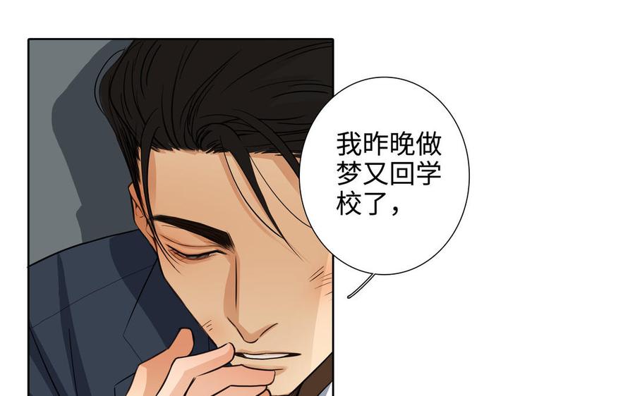 请别随便打开兽笼 第54话 工具人 第58页