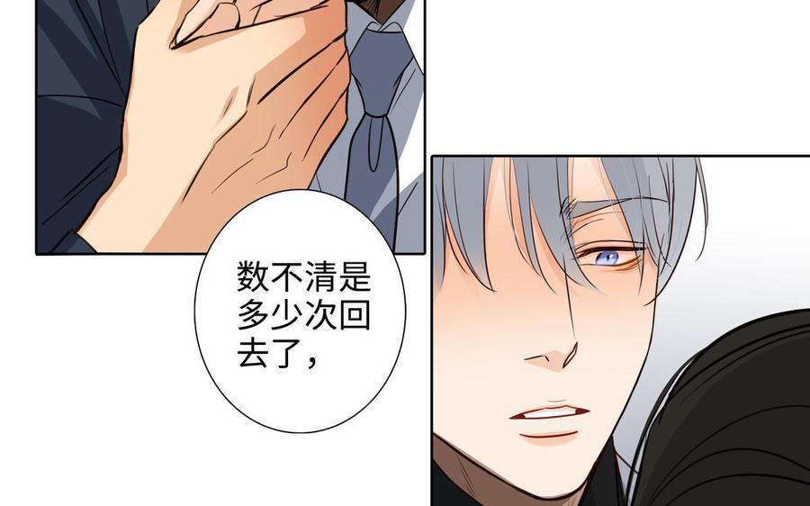 请别随便打开兽笼 第54话 工具人 第59页