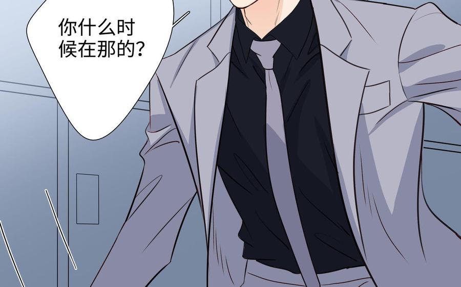 请别随便打开兽笼 第54话 工具人 第87页