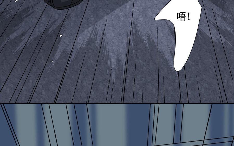请别随便打开兽笼 第54话 工具人 第39页