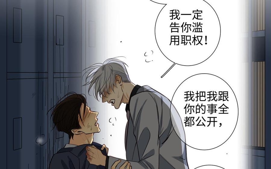 请别随便打开兽笼 第54话 工具人 第46页
