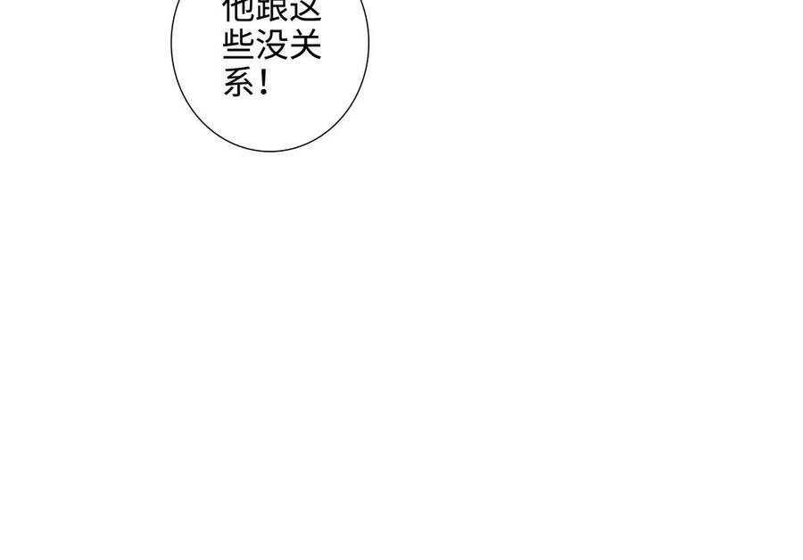 请别随便打开兽笼 第54话 工具人 第71页