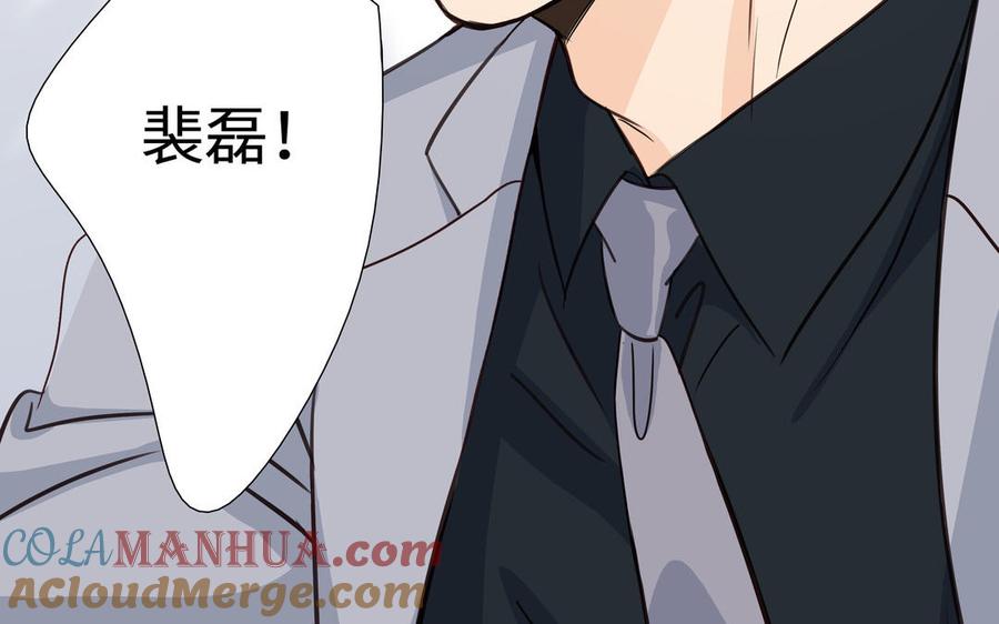 请别随便打开兽笼 第54话 工具人 第93页