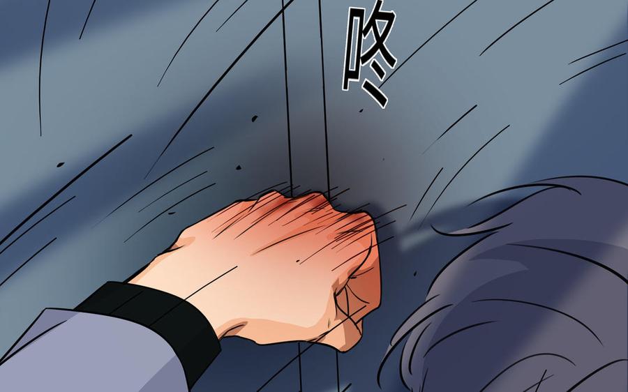 请别随便打开兽笼 第54话 工具人 第43页