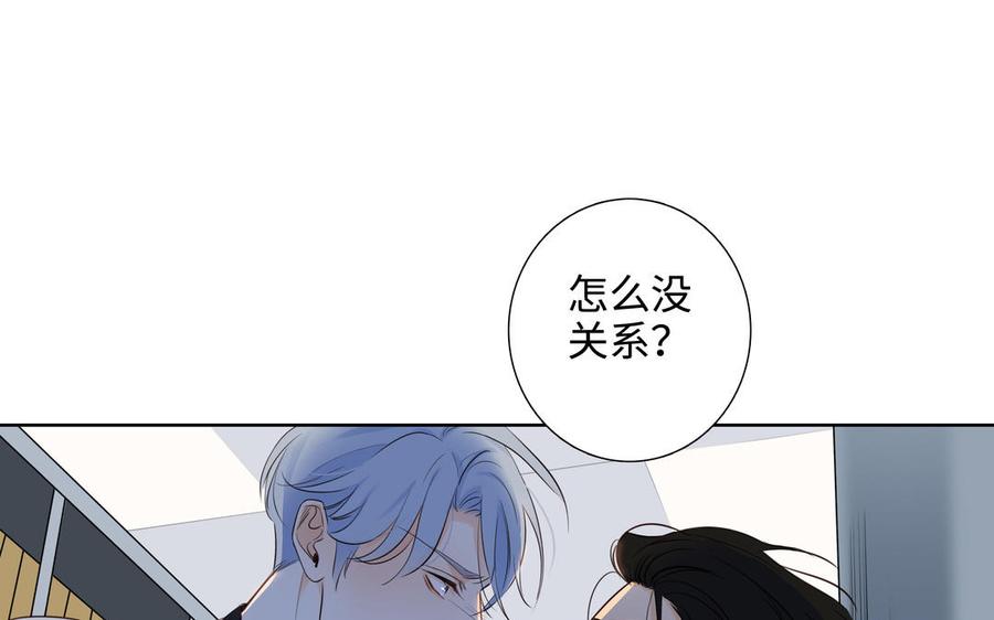 请别随便打开兽笼 第54话 工具人 第72页