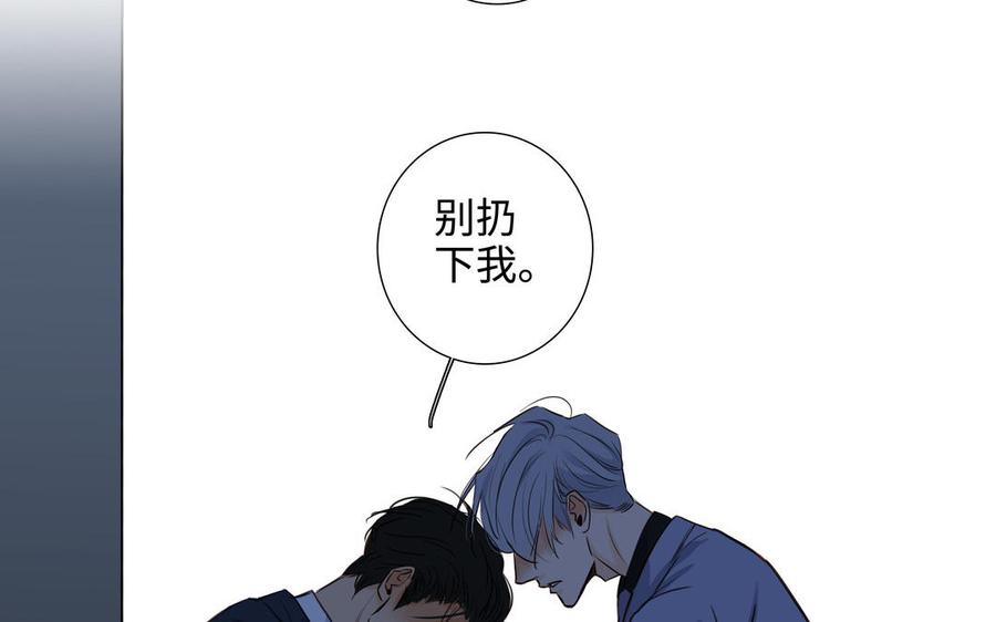 请别随便打开兽笼 第54话 工具人 第62页