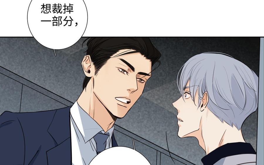 请别随便打开兽笼 第54话 工具人 第27页