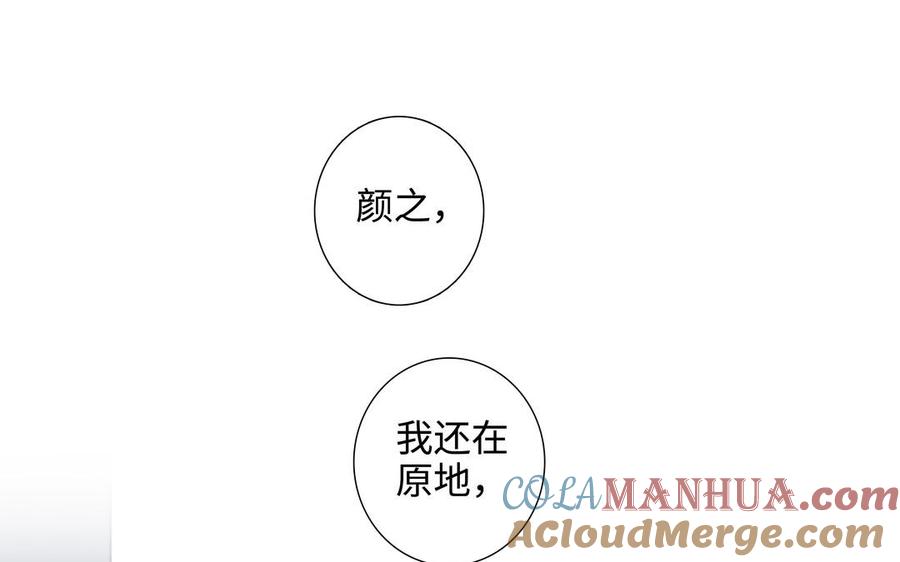 请别随便打开兽笼 第54话 工具人 第61页