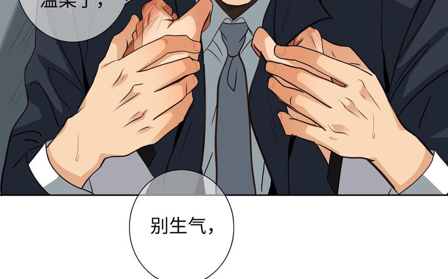 请别随便打开兽笼 第54话 工具人 第52页
