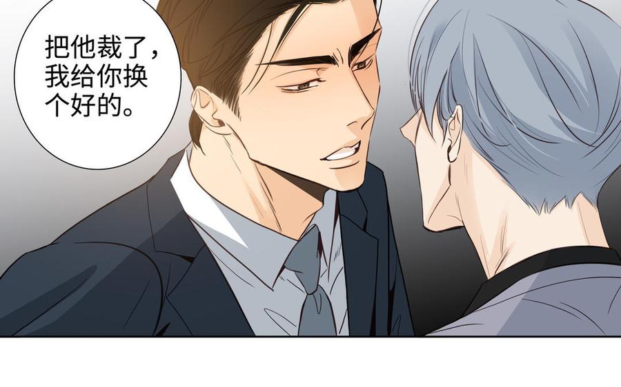 请别随便打开兽笼 第54话 工具人 第32页