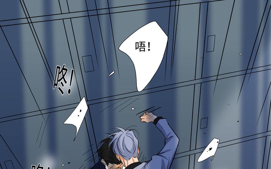 请别随便打开兽笼 第54话 工具人 第40页