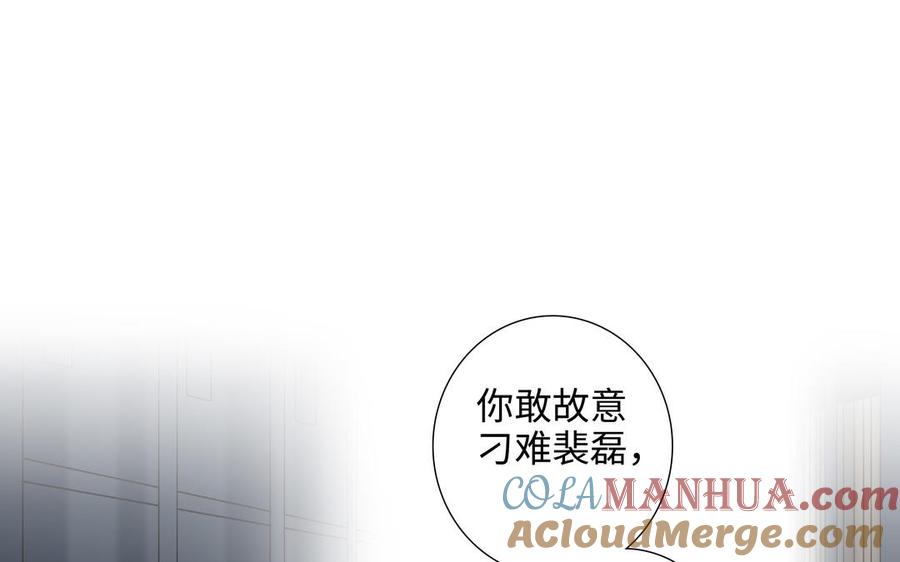 请别随便打开兽笼 第54话 工具人 第45页