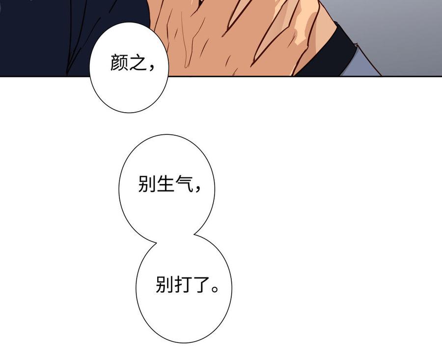 请别随便打开兽笼 第54话 工具人 第50页