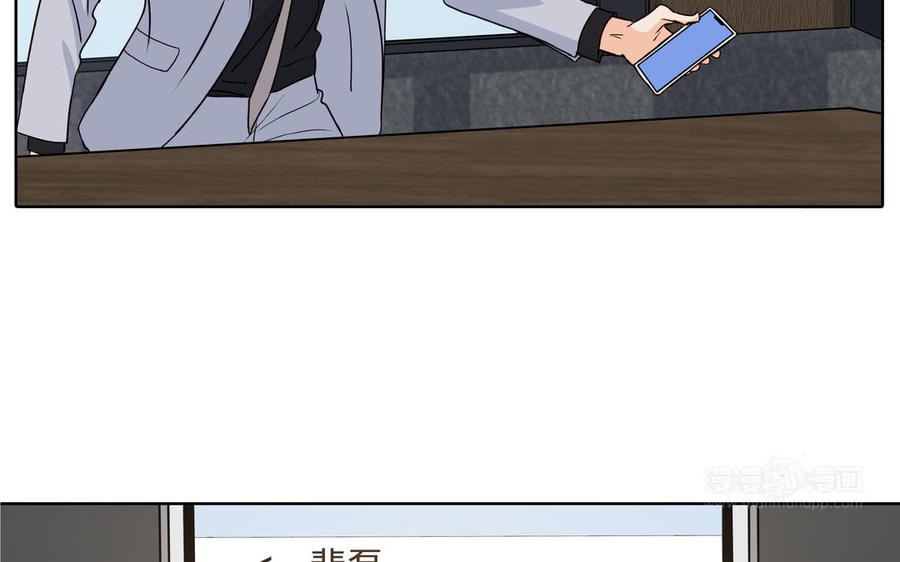 请别随便打开兽笼 第55话 崩溃 第74页