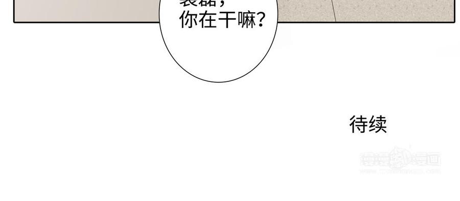 请别随便打开兽笼 第55话 崩溃 第104页
