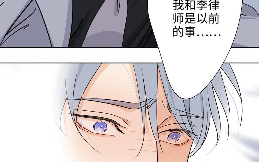 请别随便打开兽笼 第55话 崩溃 第11页