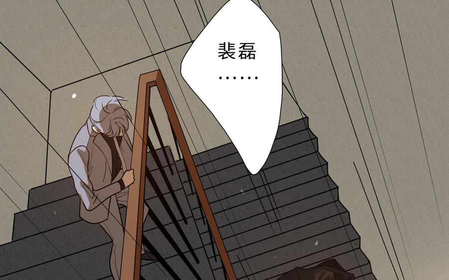 请别随便打开兽笼 第55话 崩溃 第22页