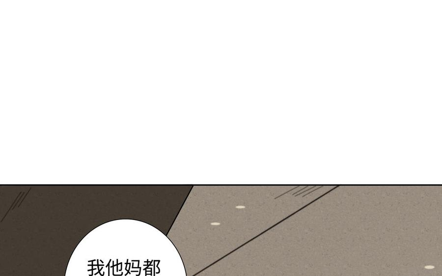 请别随便打开兽笼 第55话 崩溃 第52页