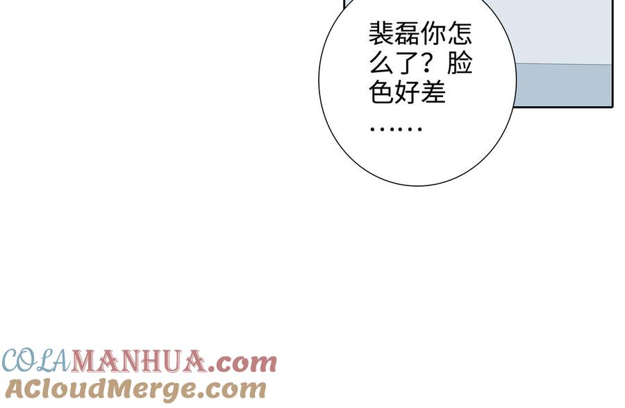 请别随便打开兽笼 第55话 崩溃 第65页
