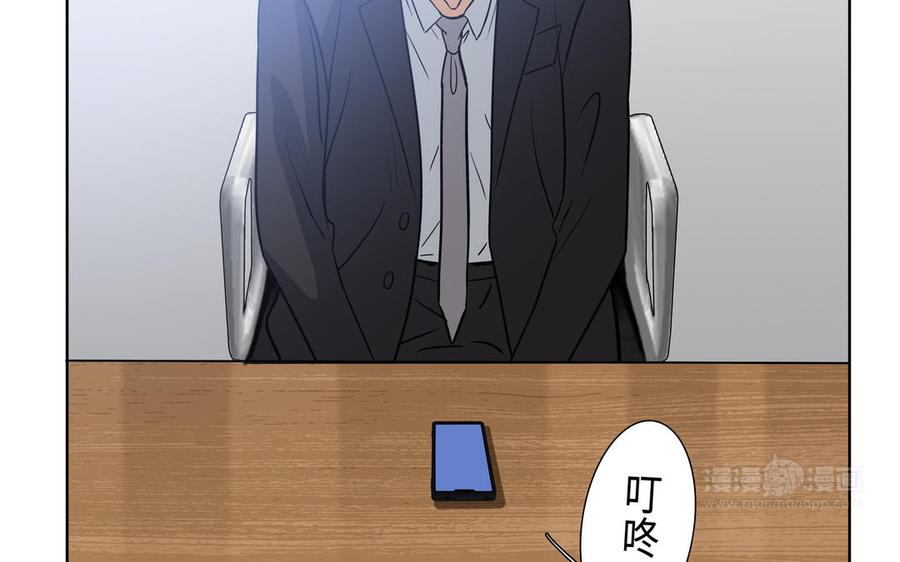 请别随便打开兽笼 第55话 崩溃 第84页