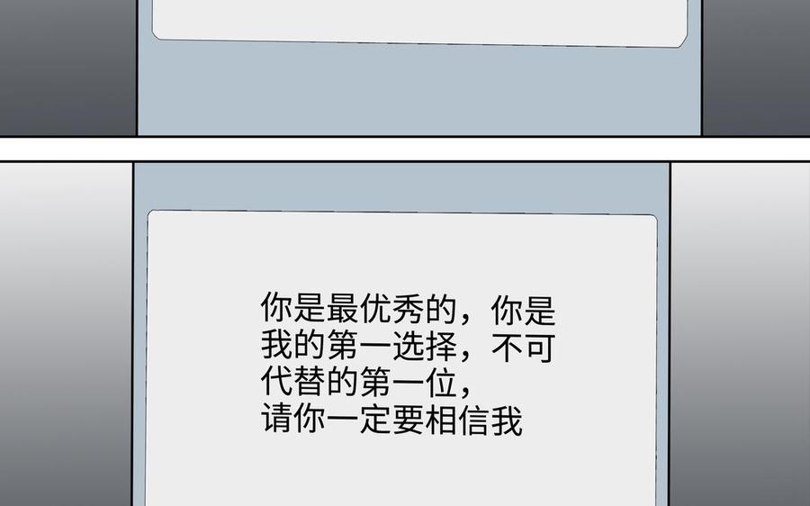 请别随便打开兽笼 第55话 崩溃 第91页