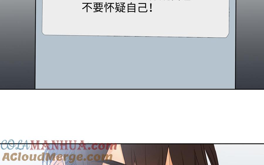 请别随便打开兽笼 第55话 崩溃 第93页