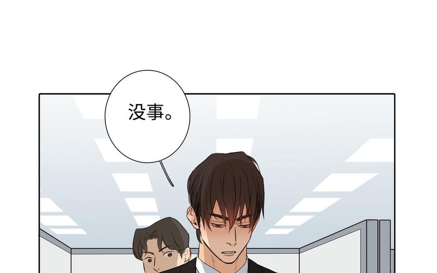 请别随便打开兽笼 第55话 崩溃 第66页