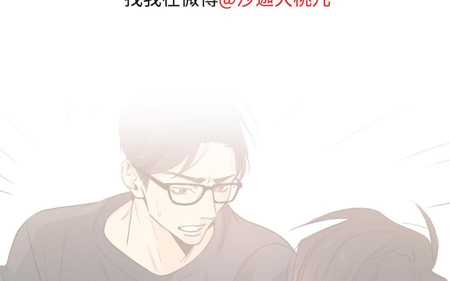 请别随便打开兽笼 第55话 崩溃 第106页