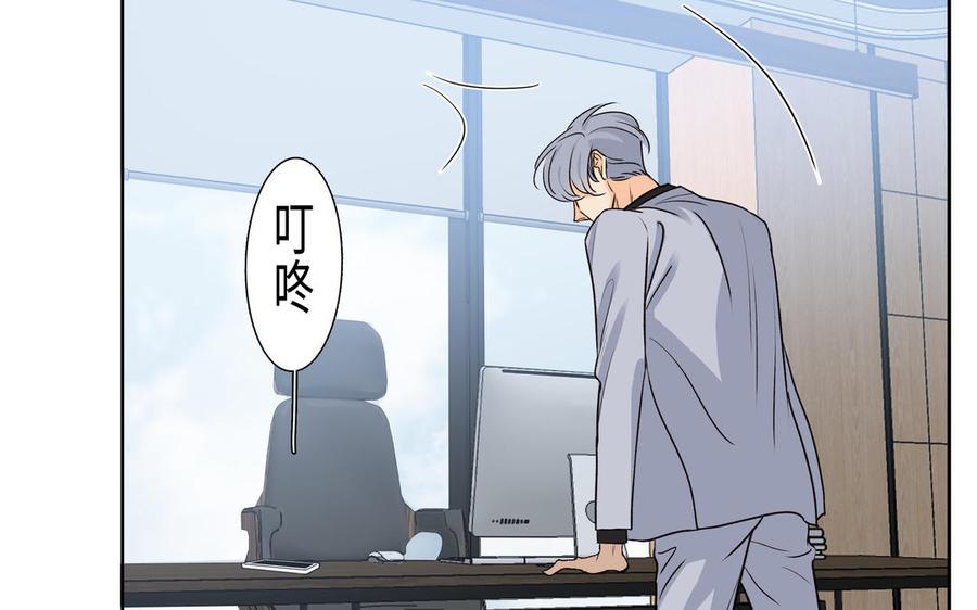 请别随便打开兽笼 第55话 崩溃 第71页