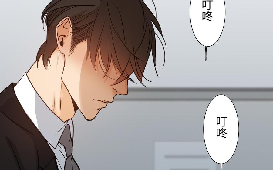 请别随便打开兽笼 第55话 崩溃 第86页