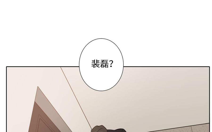 请别随便打开兽笼 第55话 崩溃 第102页