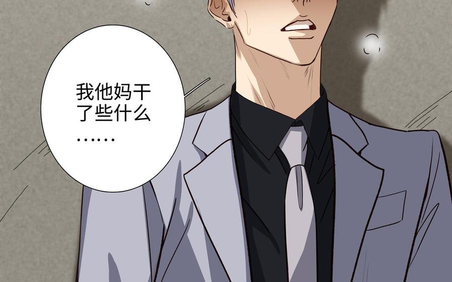 请别随便打开兽笼 第55话 崩溃 第50页