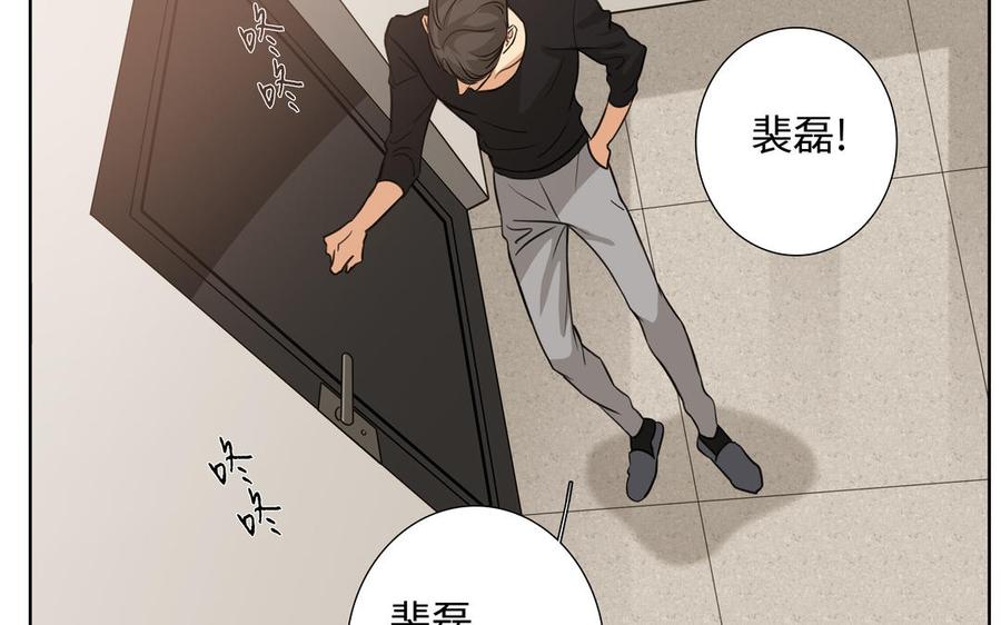 请别随便打开兽笼 第55话 崩溃 第103页
