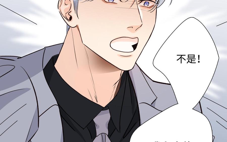 请别随便打开兽笼 第55话 崩溃 第10页