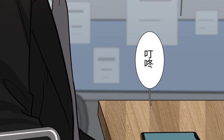 请别随便打开兽笼 第55话 崩溃 第87页