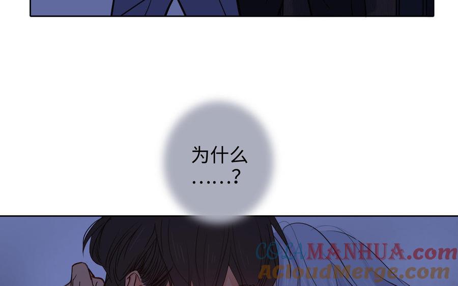 请别随便打开兽笼 第56话 不去想他 第13页