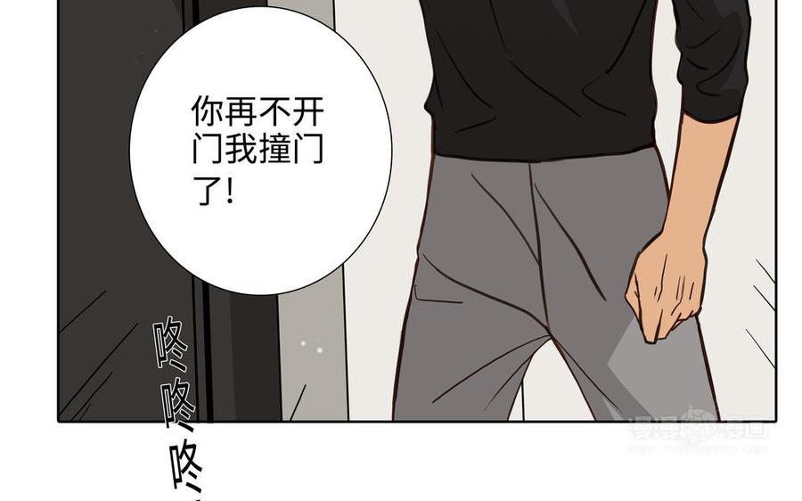 请别随便打开兽笼 第56话 不去想他 第24页