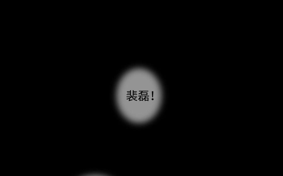 请别随便打开兽笼 第56话 不去想他 第16页