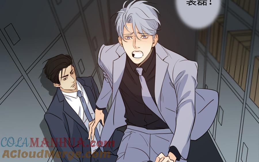 请别随便打开兽笼 第56话 不去想他 第9页