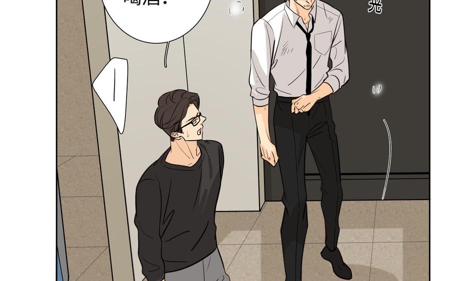 请别随便打开兽笼 第56话 不去想他 第35页