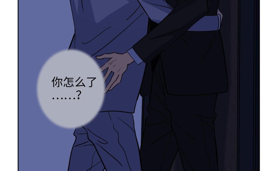 请别随便打开兽笼 第56话 不去想他 第12页