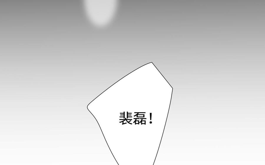 请别随便打开兽笼 第56话 不去想他 第19页