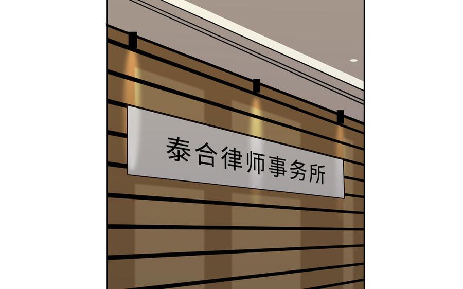 请别随便打开兽笼 第56话 不去想他 第88页